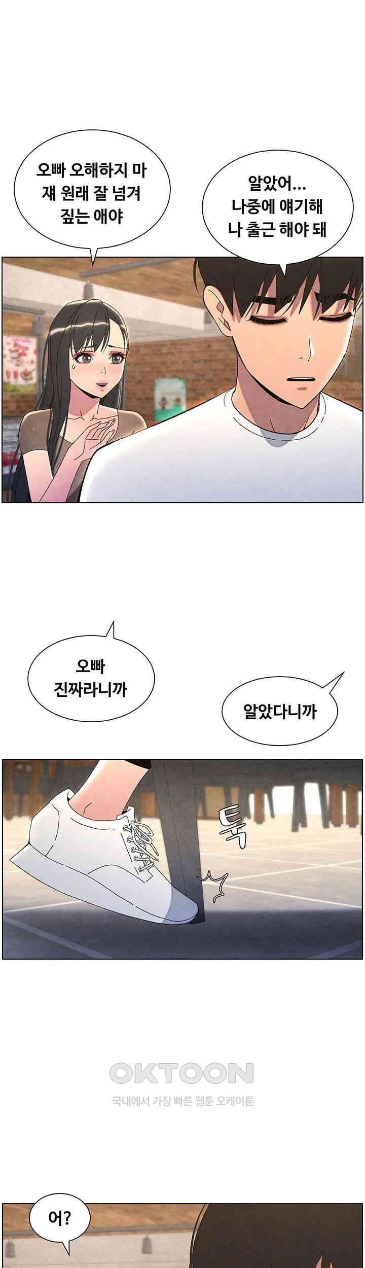 A Secret Lesson With My Younger Sister Raw - Chapter 29 [photo 1] - MangaPorn