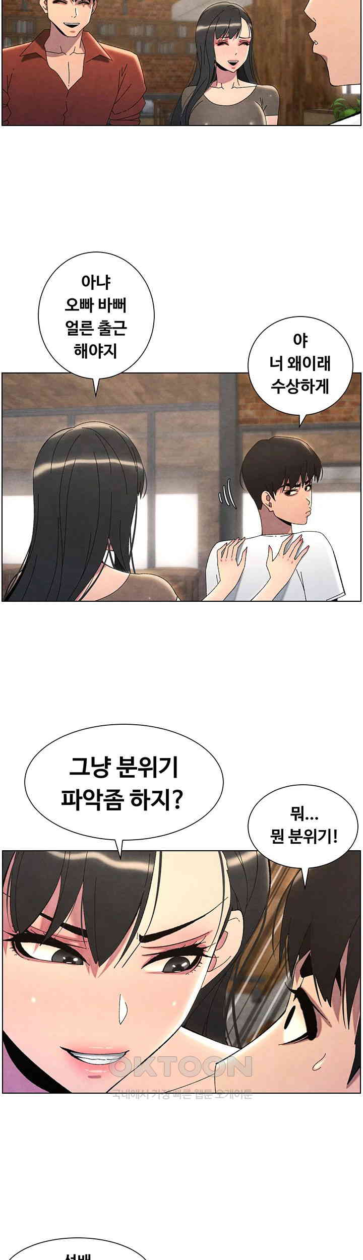 A Secret Lesson With My Younger Sister Raw - Chapter 29 [photo 10] - MangaPorn