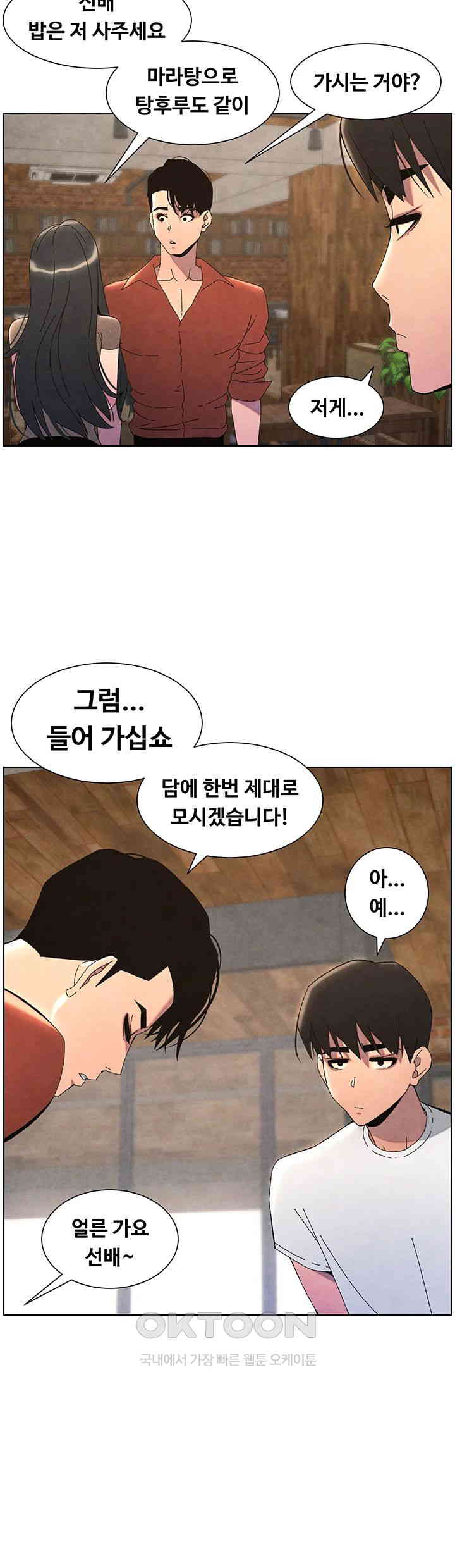 A Secret Lesson With My Younger Sister Raw - Chapter 29 [photo 11] - MangaPorn