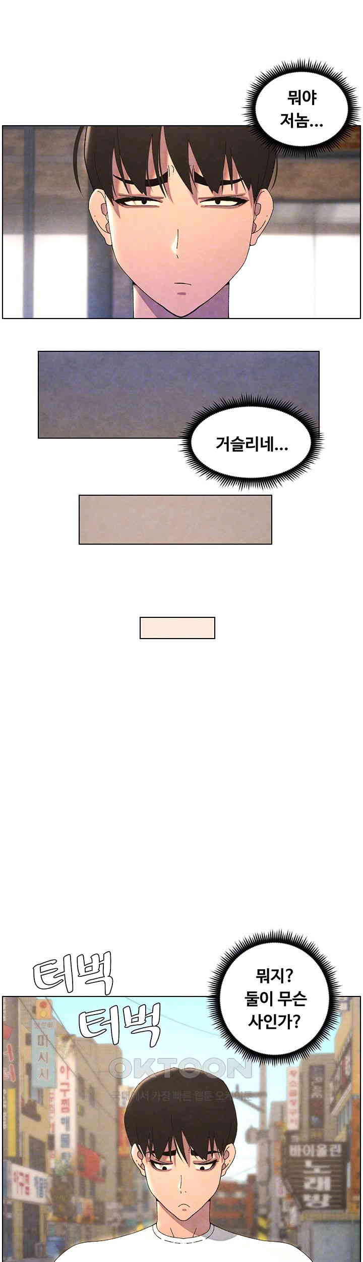 A Secret Lesson With My Younger Sister Raw - Chapter 29 [photo 12] - MangaPorn