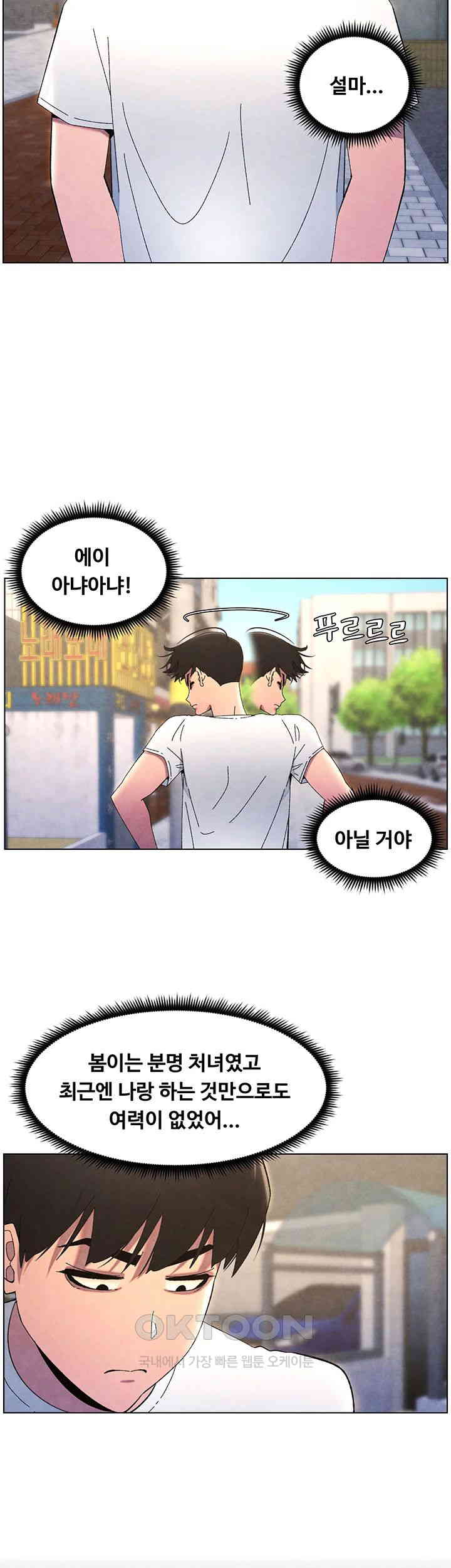 A Secret Lesson With My Younger Sister Raw - Chapter 29 [photo 13] - MangaPorn
