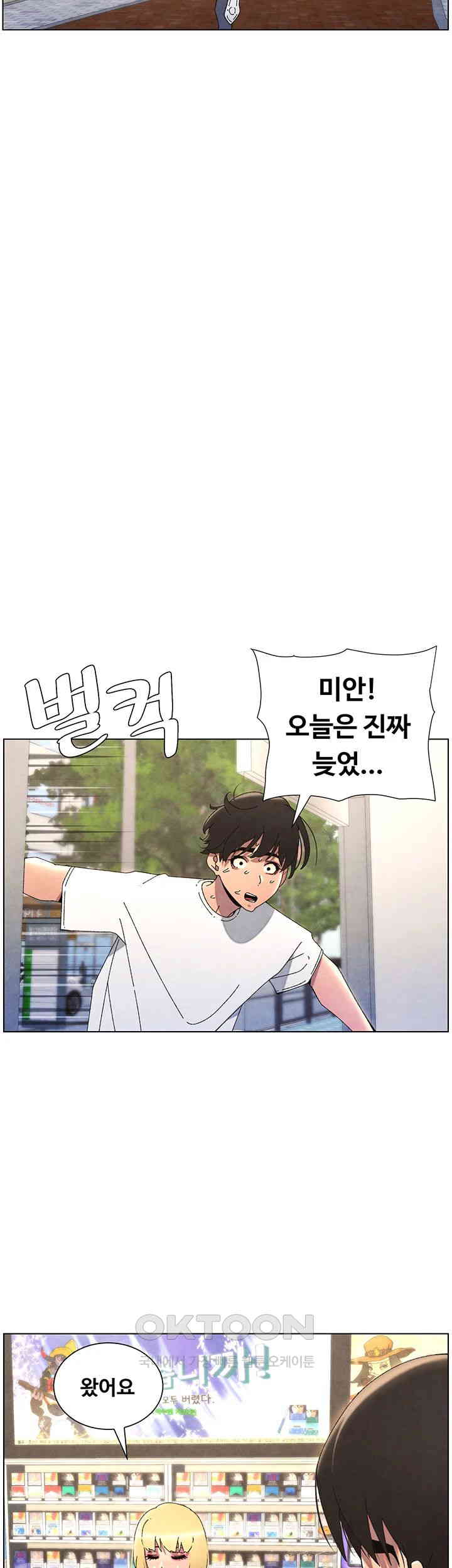 A Secret Lesson With My Younger Sister Raw - Chapter 29 [photo 16] - MangaPorn