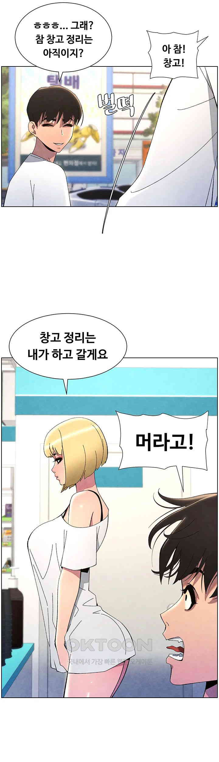 A Secret Lesson With My Younger Sister Raw - Chapter 29 [photo 20] - MangaPorn