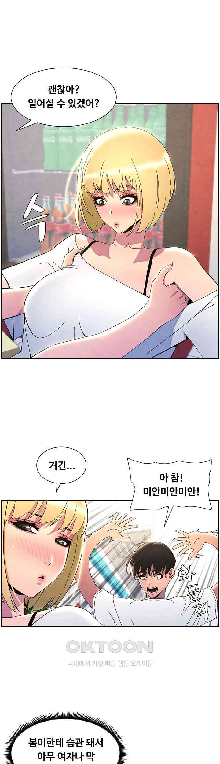 A Secret Lesson With My Younger Sister Raw - Chapter 29 [photo 24] - MangaPorn