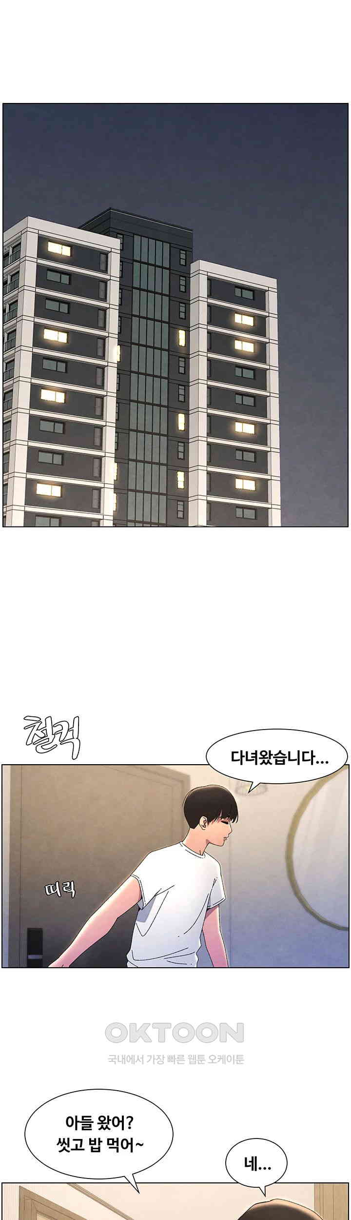 A Secret Lesson With My Younger Sister Raw - Chapter 29 [photo 36] - MangaPorn