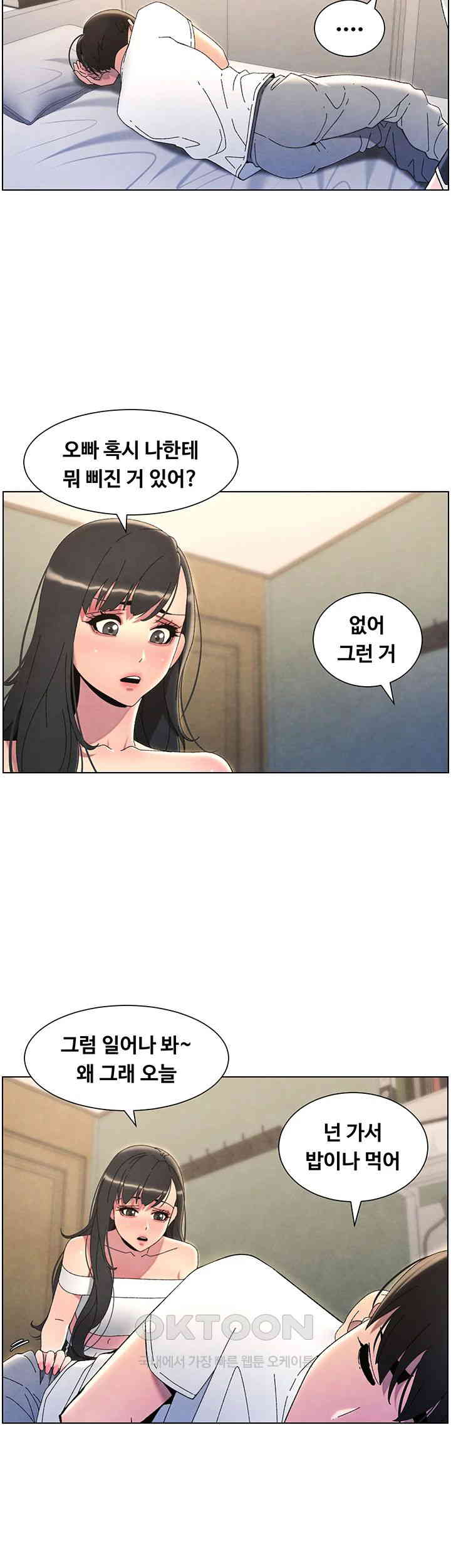 A Secret Lesson With My Younger Sister Raw - Chapter 29 [photo 41] - MangaPorn