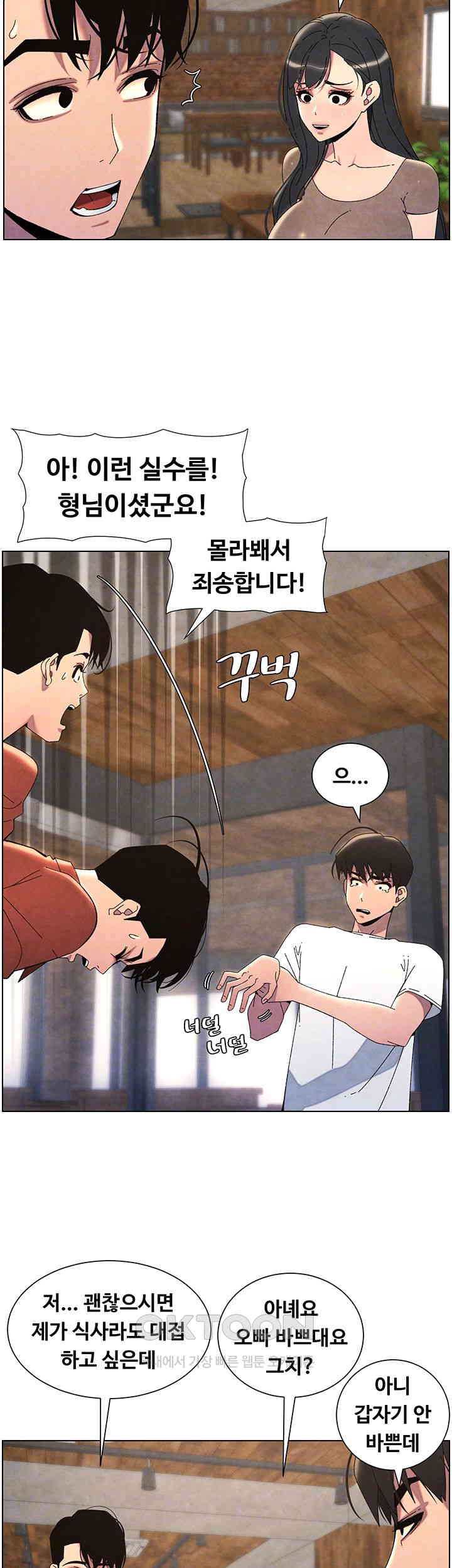 A Secret Lesson With My Younger Sister Raw - Chapter 29 [photo 9] - MangaPorn