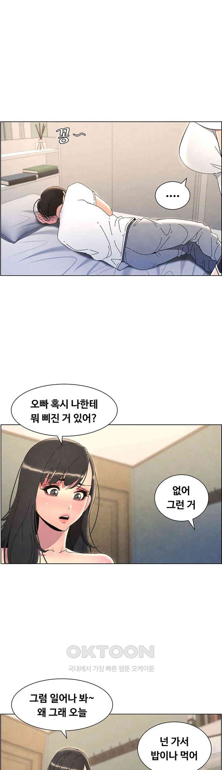 A Secret Lesson With My Younger Sister Raw - Chapter 30 [photo 1] - MangaPorn