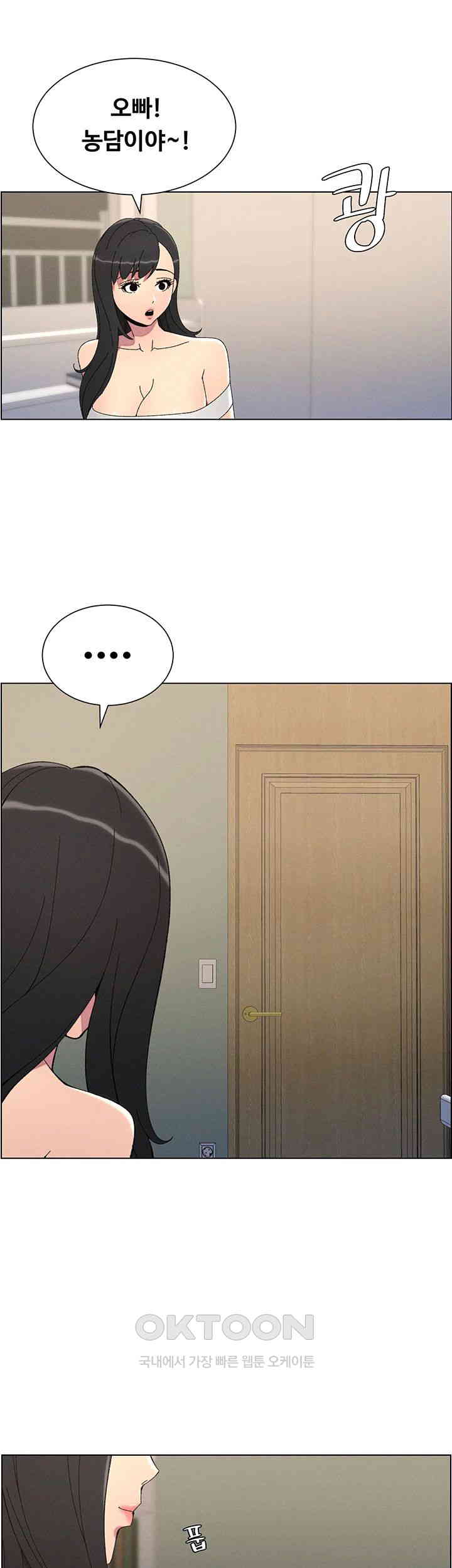 A Secret Lesson With My Younger Sister Raw - Chapter 30 [photo 13] - MangaPorn