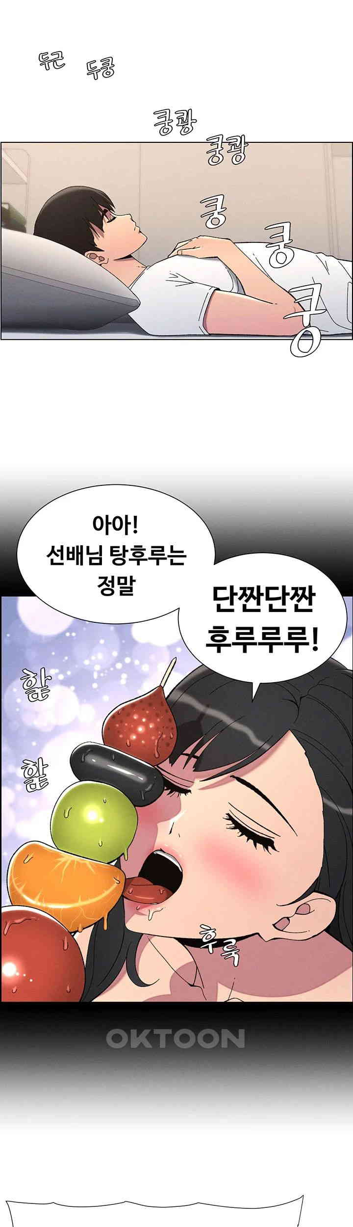 A Secret Lesson With My Younger Sister Raw - Chapter 30 [photo 20] - MangaPorn
