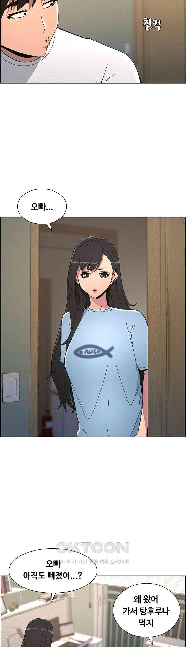 A Secret Lesson With My Younger Sister Raw - Chapter 30 [photo 22] - MangaPorn