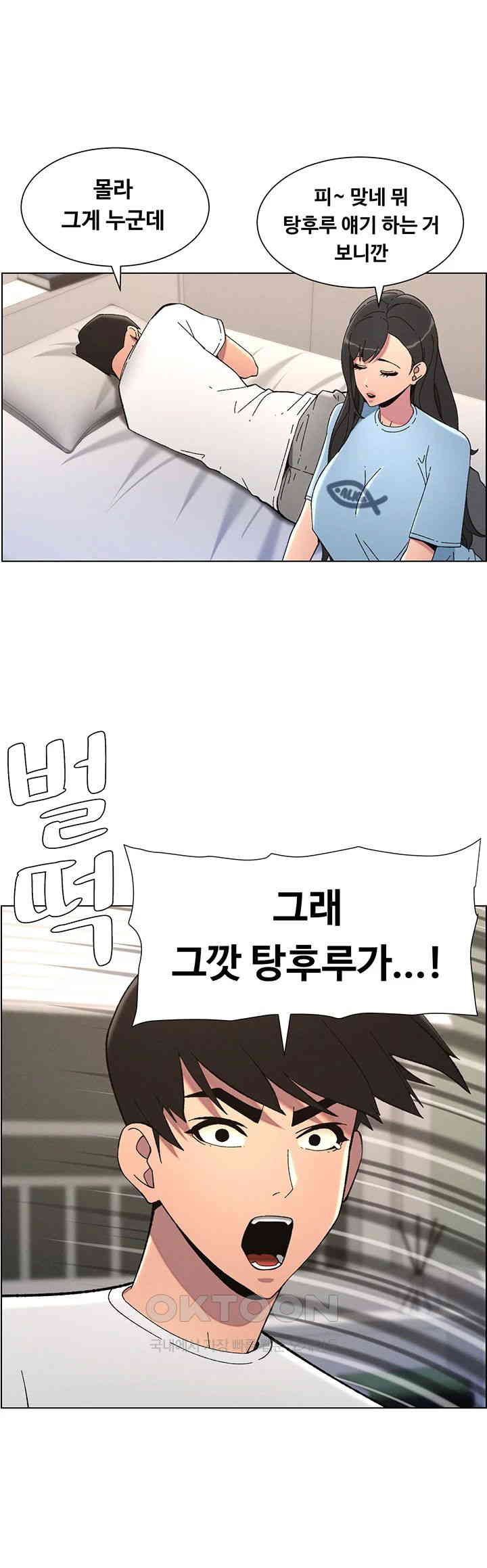 A Secret Lesson With My Younger Sister Raw - Chapter 30 [photo 25] - MangaPorn