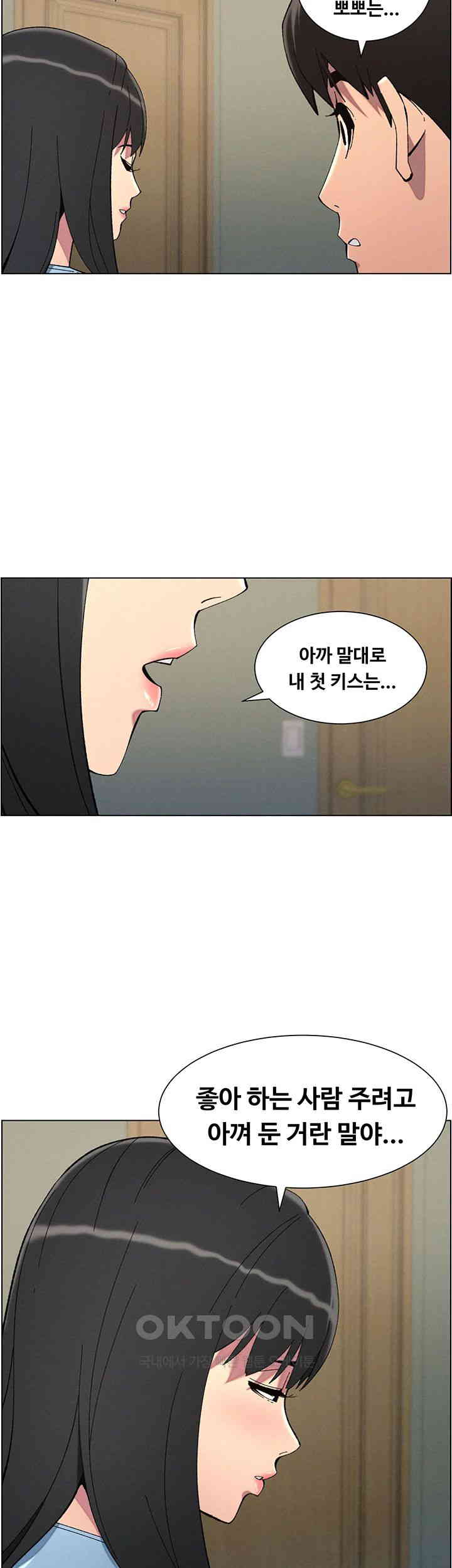 A Secret Lesson With My Younger Sister Raw - Chapter 30 [photo 27] - MangaPorn