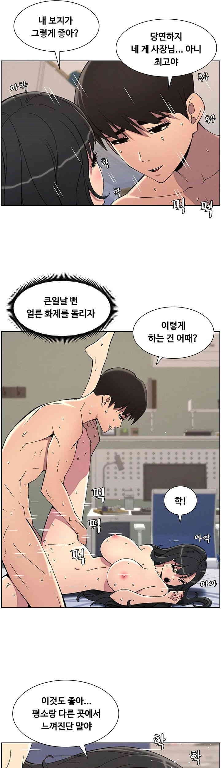 A Secret Lesson With My Younger Sister Raw - Chapter 31 [photo 11] - MangaPorn