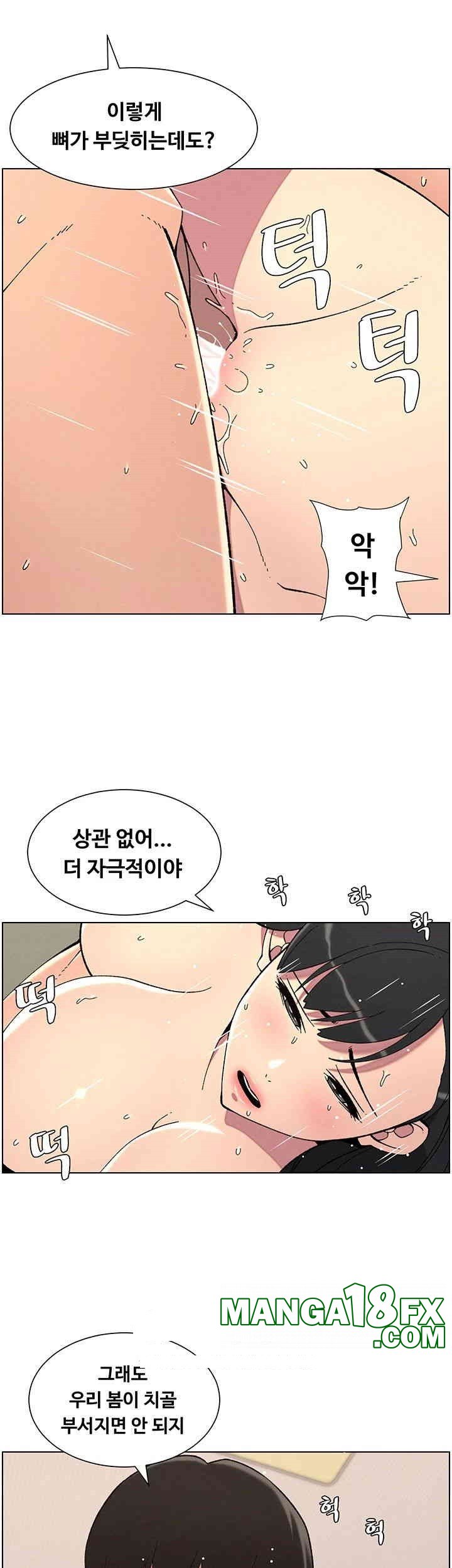 A Secret Lesson With My Younger Sister Raw - Chapter 31 [photo 13] - MangaPorn