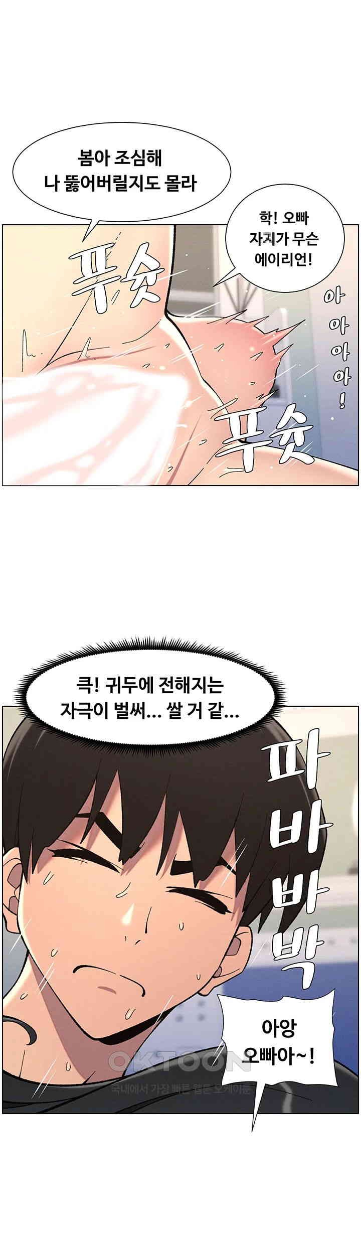 A Secret Lesson With My Younger Sister Raw - Chapter 31 [photo 17] - MangaPorn