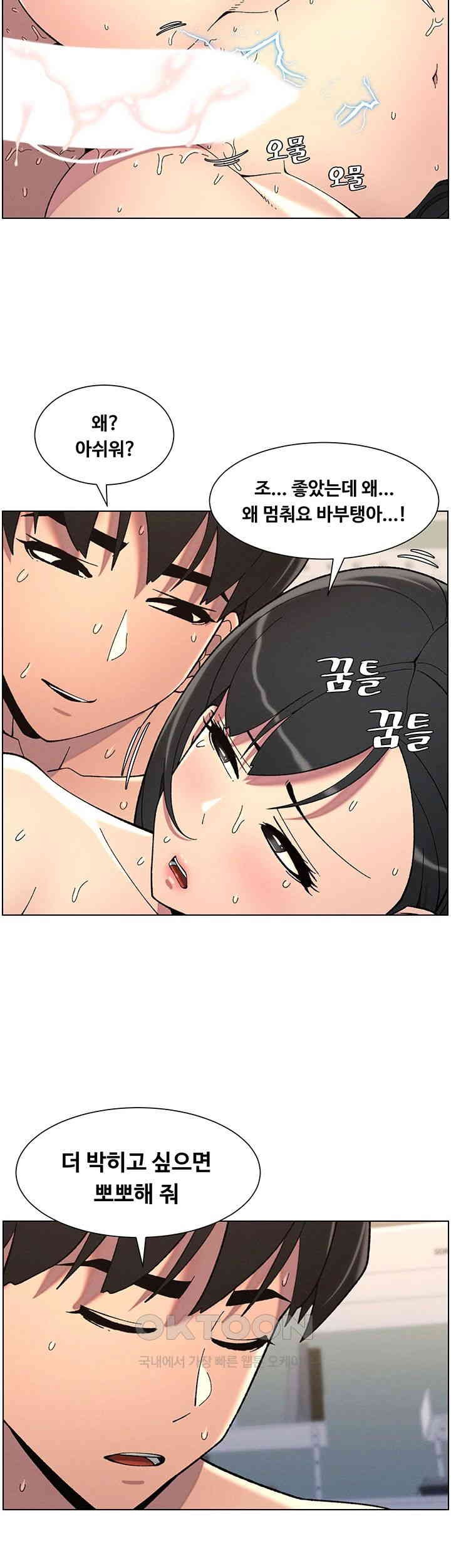 A Secret Lesson With My Younger Sister Raw - Chapter 31 [photo 19] - MangaPorn