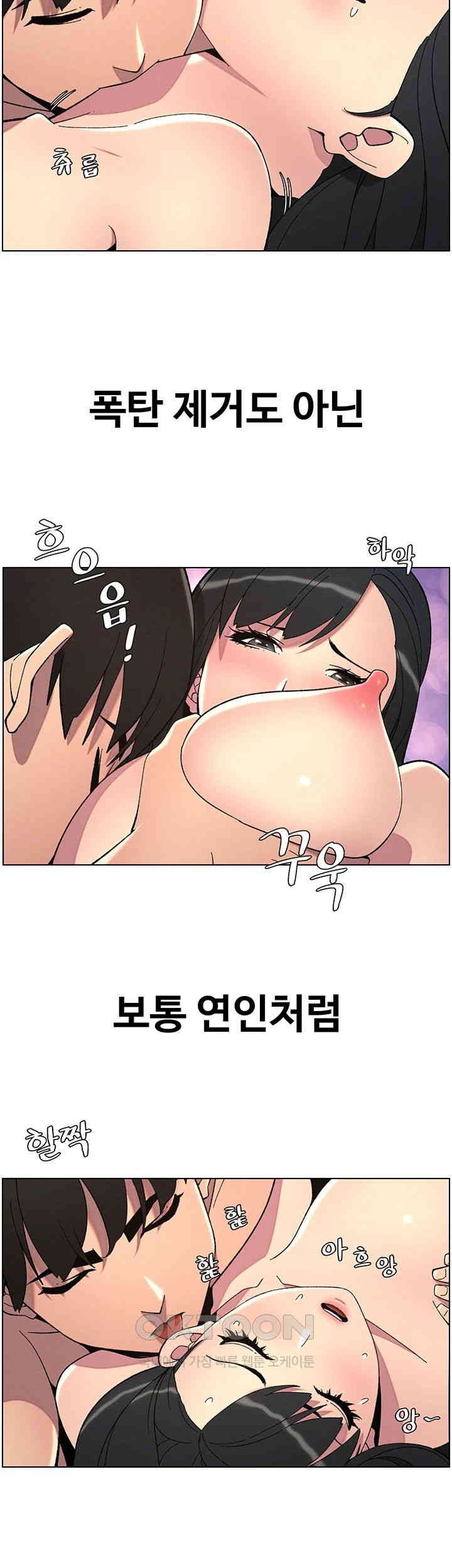 A Secret Lesson With My Younger Sister Raw - Chapter 31 [photo 2] - MangaPorn