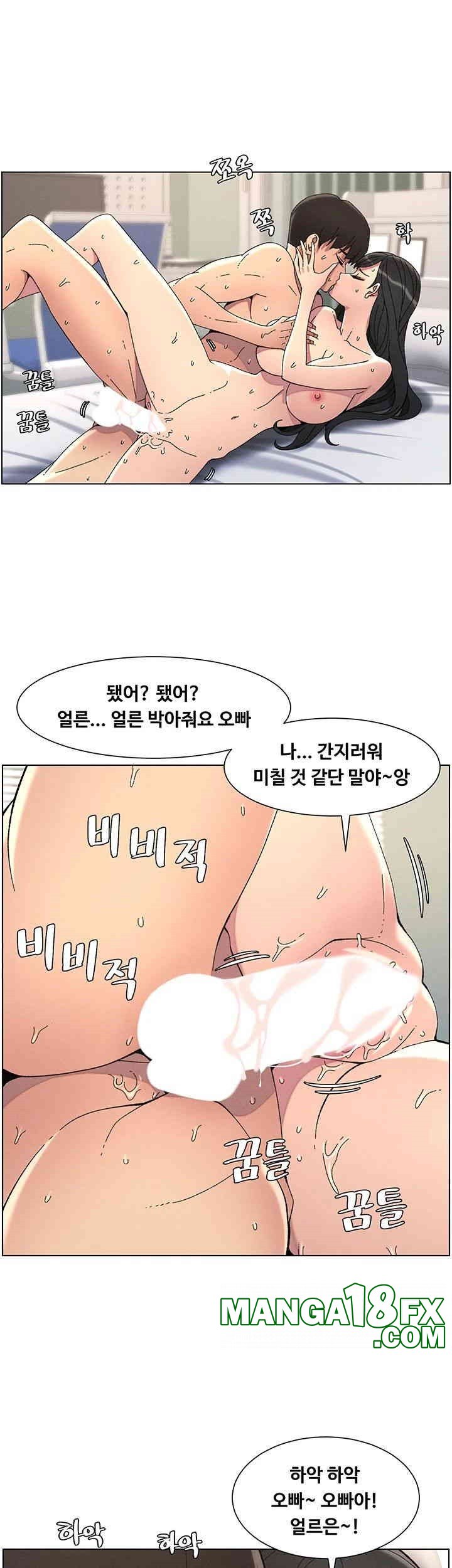 A Secret Lesson With My Younger Sister Raw - Chapter 31 [photo 21] - MangaPorn