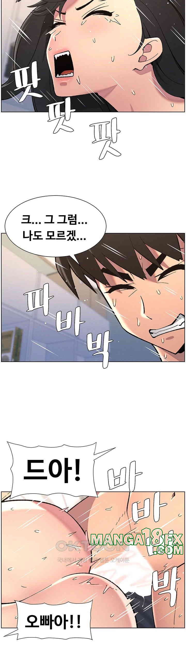 A Secret Lesson With My Younger Sister Raw - Chapter 31 [photo 26] - MangaPorn