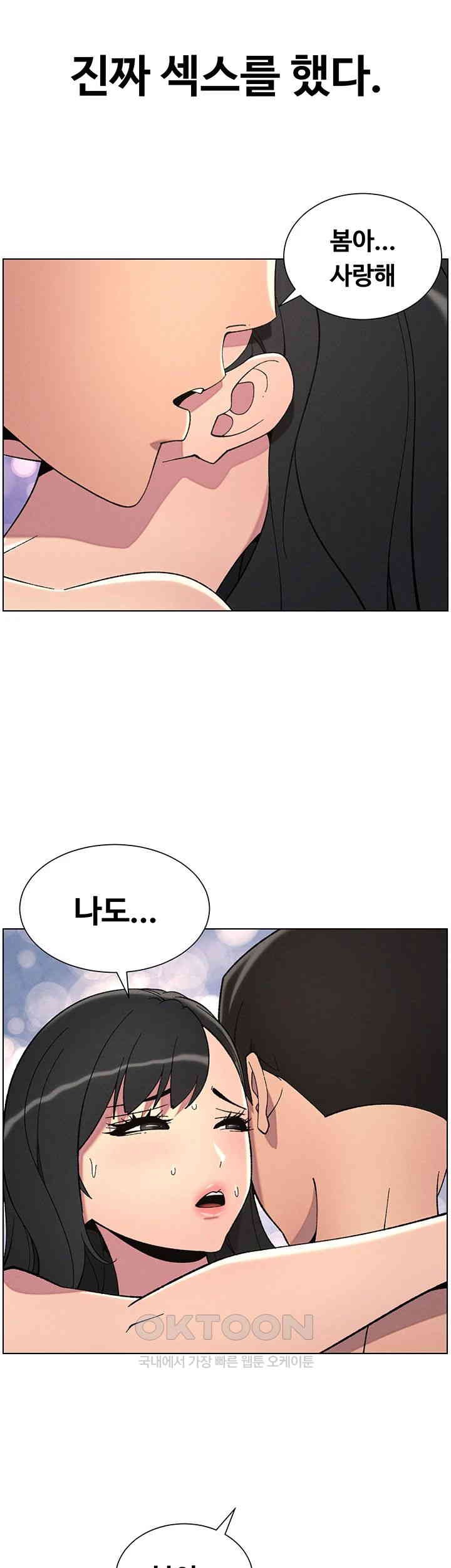 A Secret Lesson With My Younger Sister Raw - Chapter 31 [photo 3] - MangaPorn