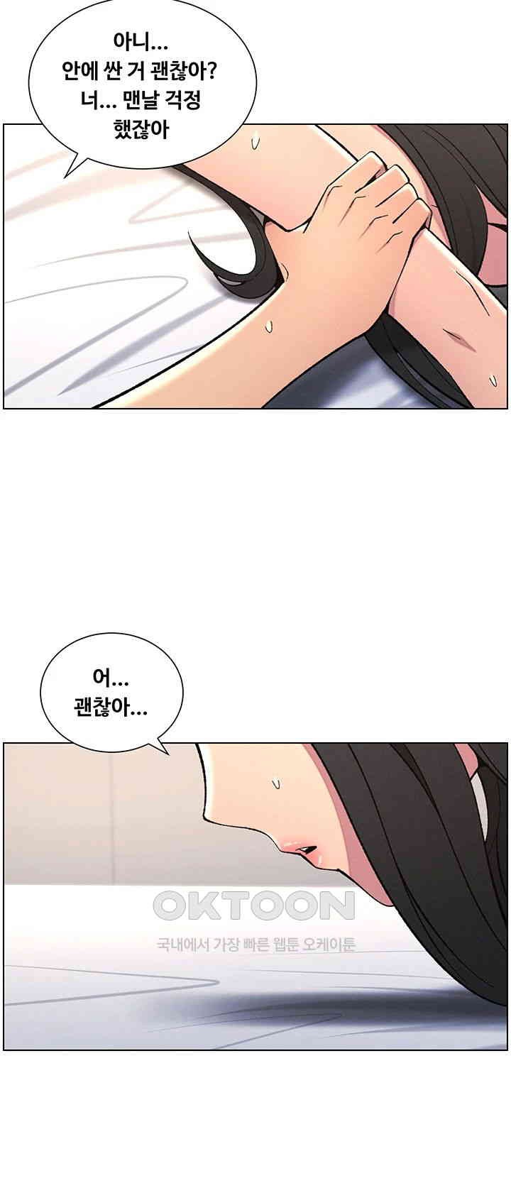 A Secret Lesson With My Younger Sister Raw - Chapter 31 [photo 32] - MangaPorn