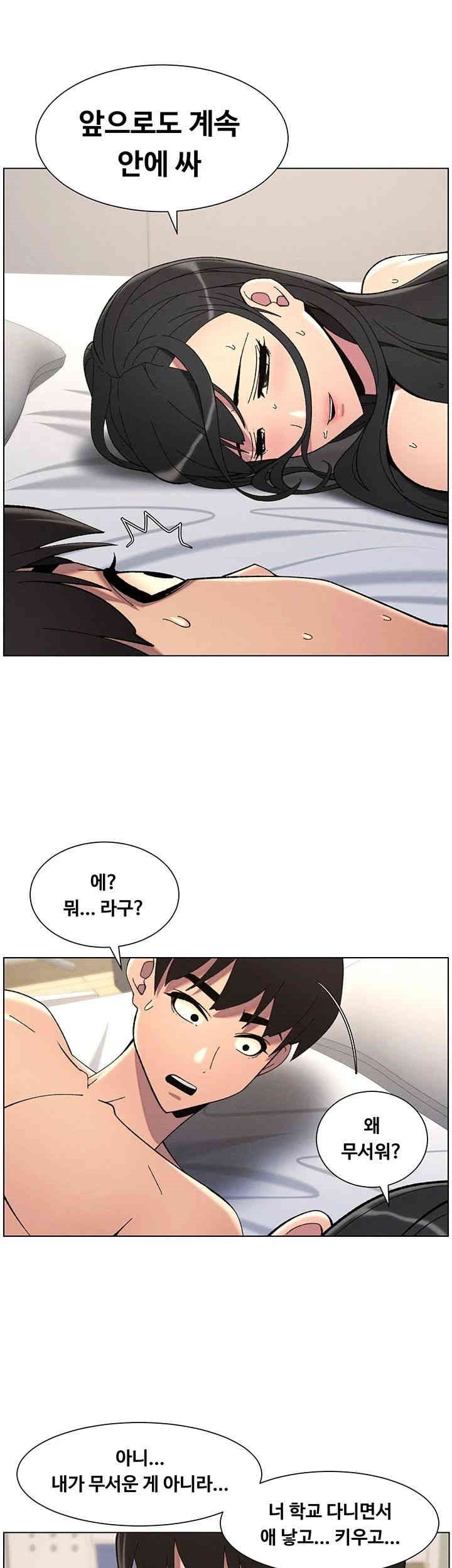 A Secret Lesson With My Younger Sister Raw - Chapter 31 [photo 33] - MangaPorn