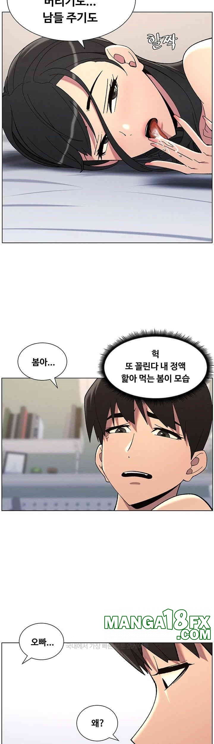 A Secret Lesson With My Younger Sister Raw - Chapter 31 [photo 36] - MangaPorn