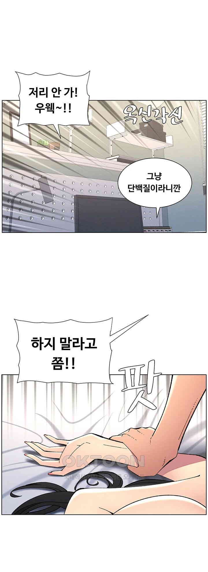 A Secret Lesson With My Younger Sister Raw - Chapter 31 [photo 38] - MangaPorn