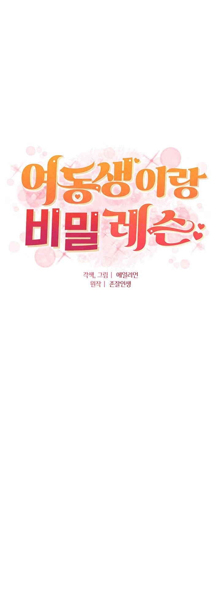 A Secret Lesson With My Younger Sister Raw - Chapter 31 [photo 8] - MangaPorn