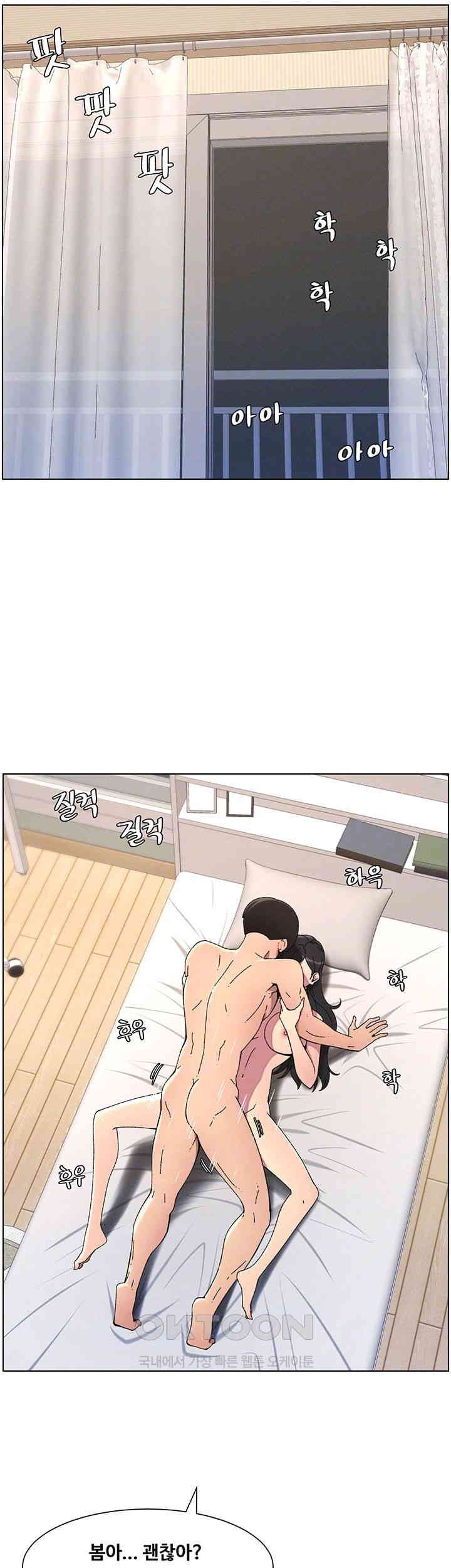 A Secret Lesson With My Younger Sister Raw - Chapter 31 [photo 9] - MangaPorn