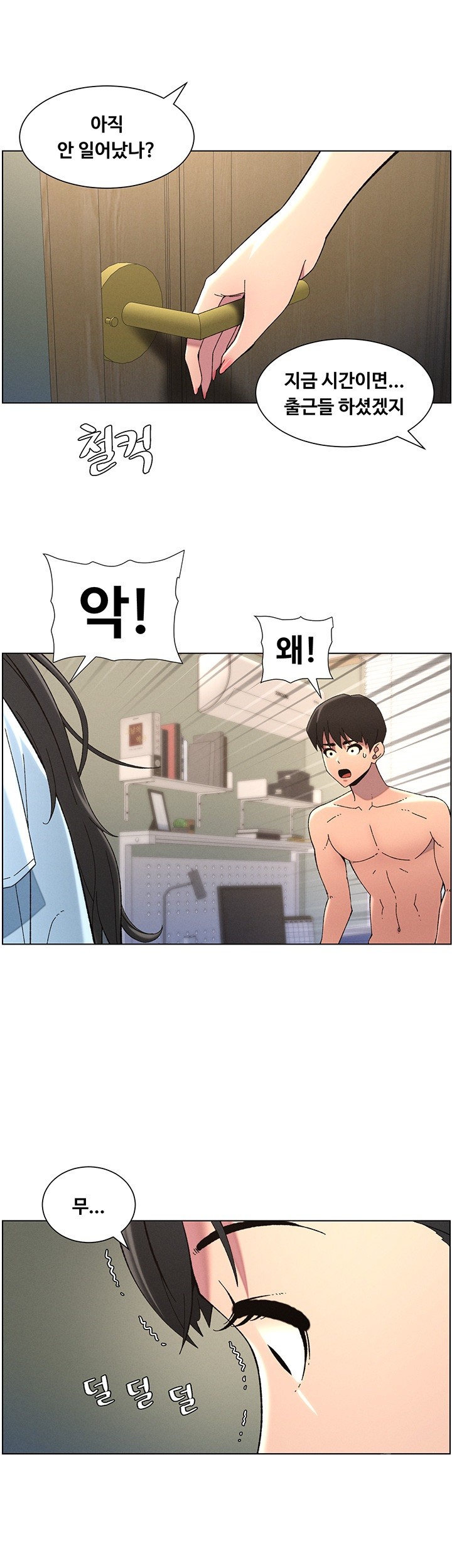 A Secret Lesson With My Younger Sister Raw - Chapter 32 [photo 11] - MangaPorn