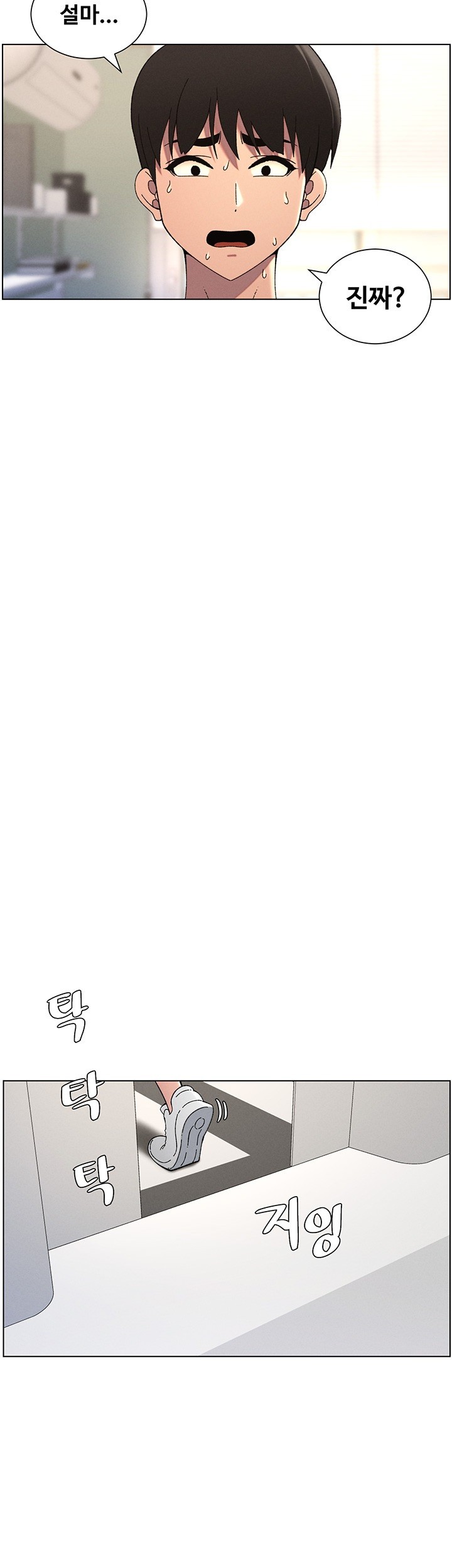 A Secret Lesson With My Younger Sister Raw - Chapter 32 [photo 15] - MangaPorn