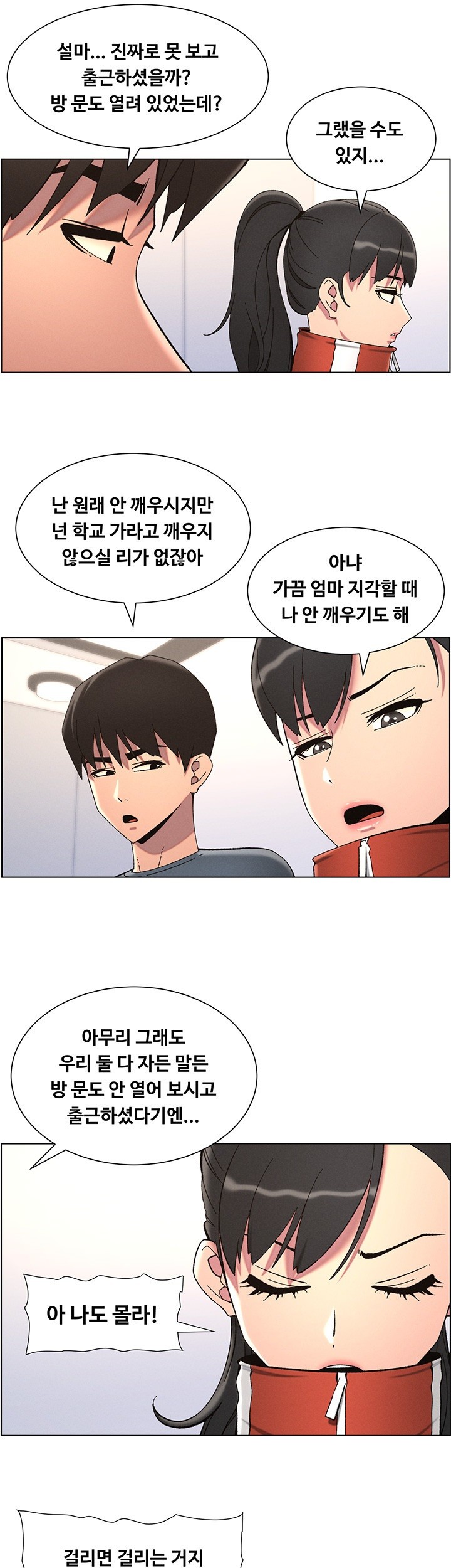 A Secret Lesson With My Younger Sister Raw - Chapter 32 [photo 18] - MangaPorn