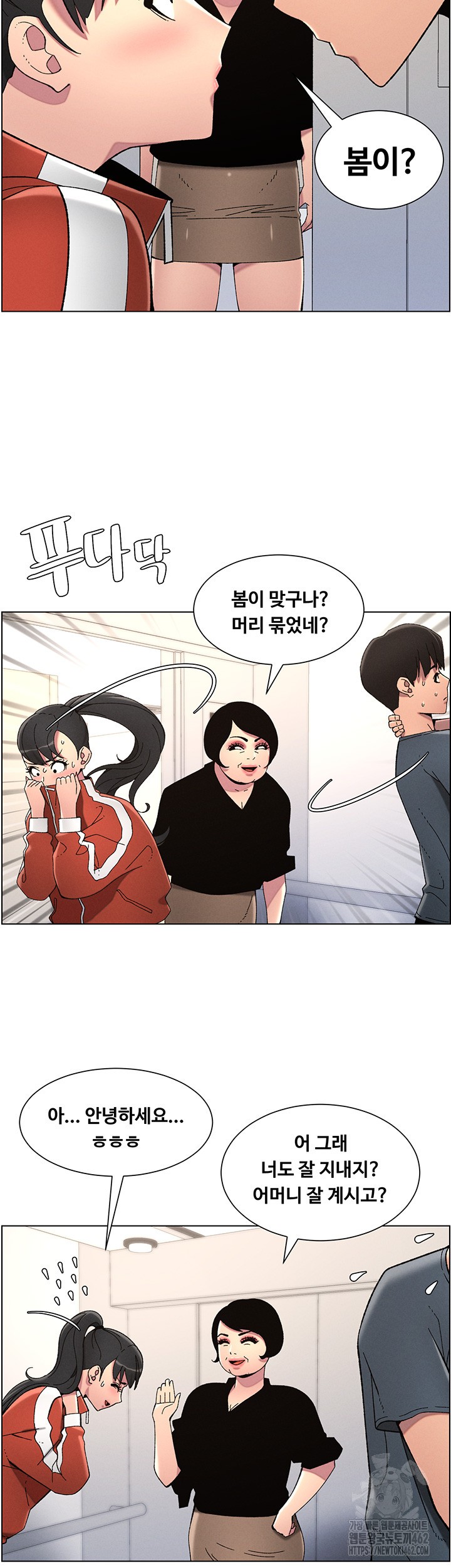 A Secret Lesson With My Younger Sister Raw - Chapter 32 [photo 23] - MangaPorn