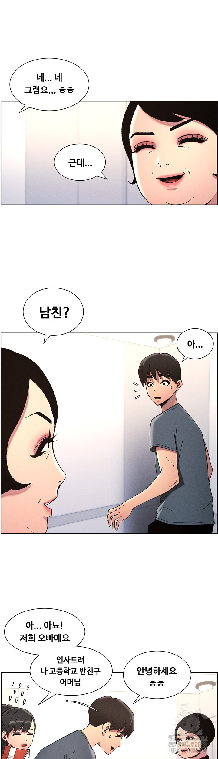 A Secret Lesson With My Younger Sister Raw - Chapter 32 [photo 25] - MangaPorn