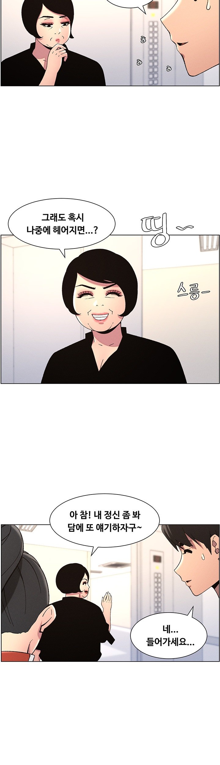 A Secret Lesson With My Younger Sister Raw - Chapter 32 [photo 28] - MangaPorn
