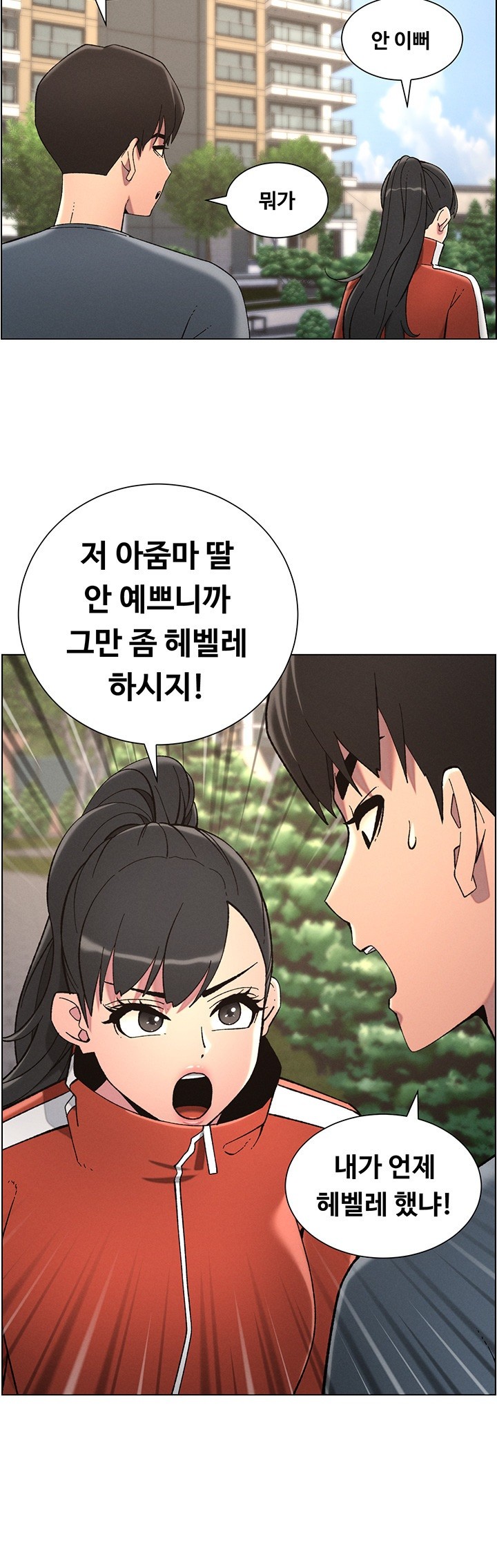 A Secret Lesson With My Younger Sister Raw - Chapter 32 [photo 30] - MangaPorn