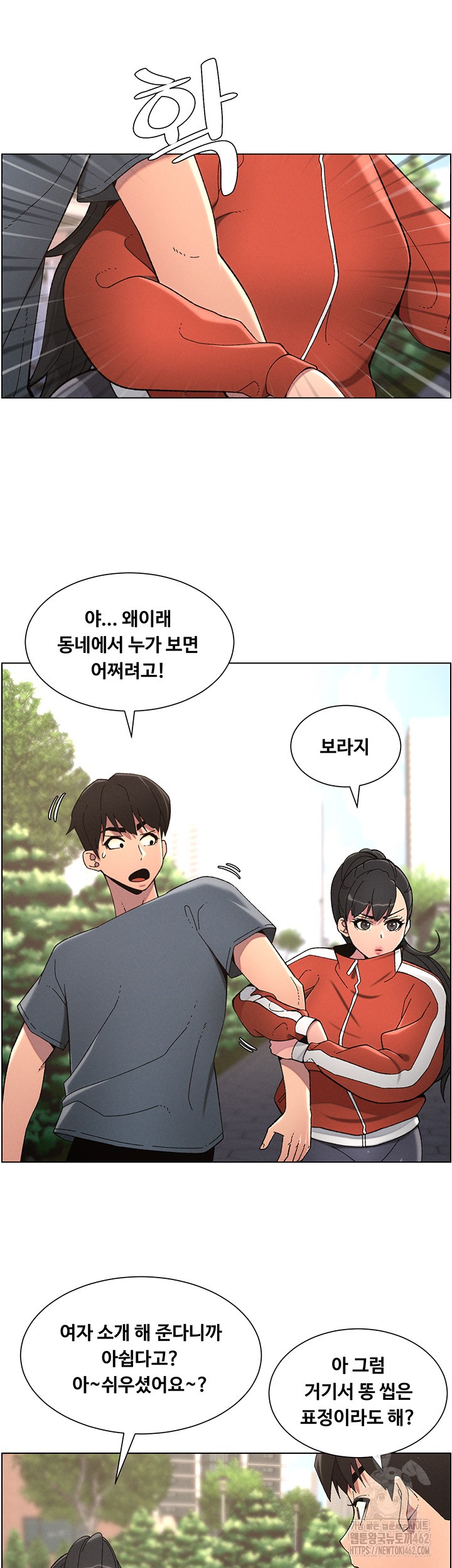 A Secret Lesson With My Younger Sister Raw - Chapter 32 [photo 31] - MangaPorn