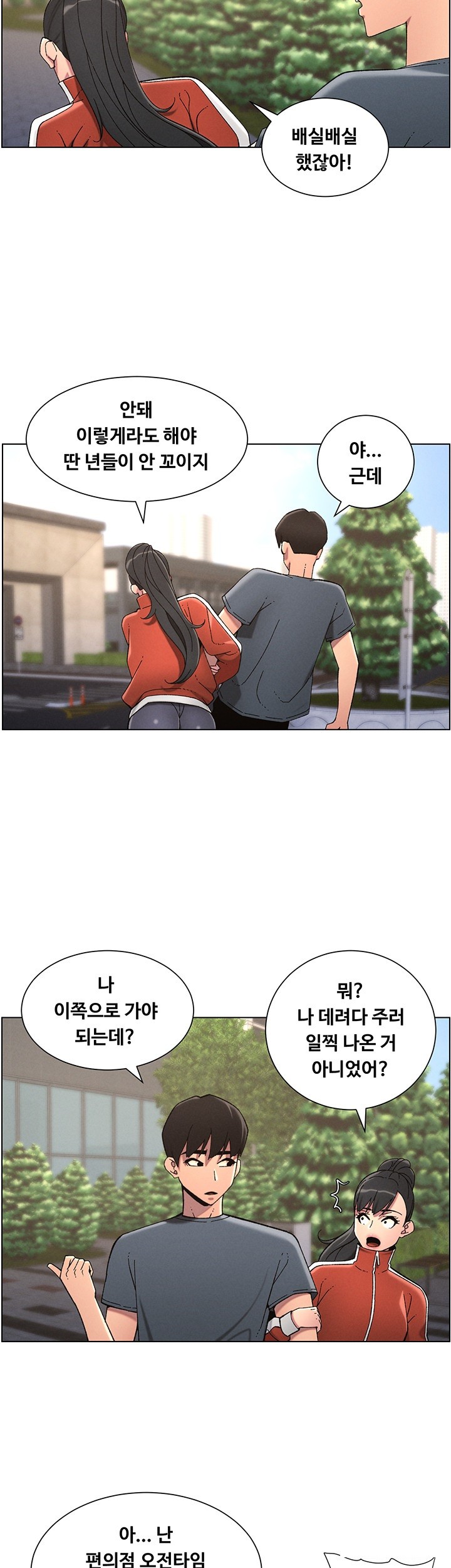A Secret Lesson With My Younger Sister Raw - Chapter 32 [photo 32] - MangaPorn