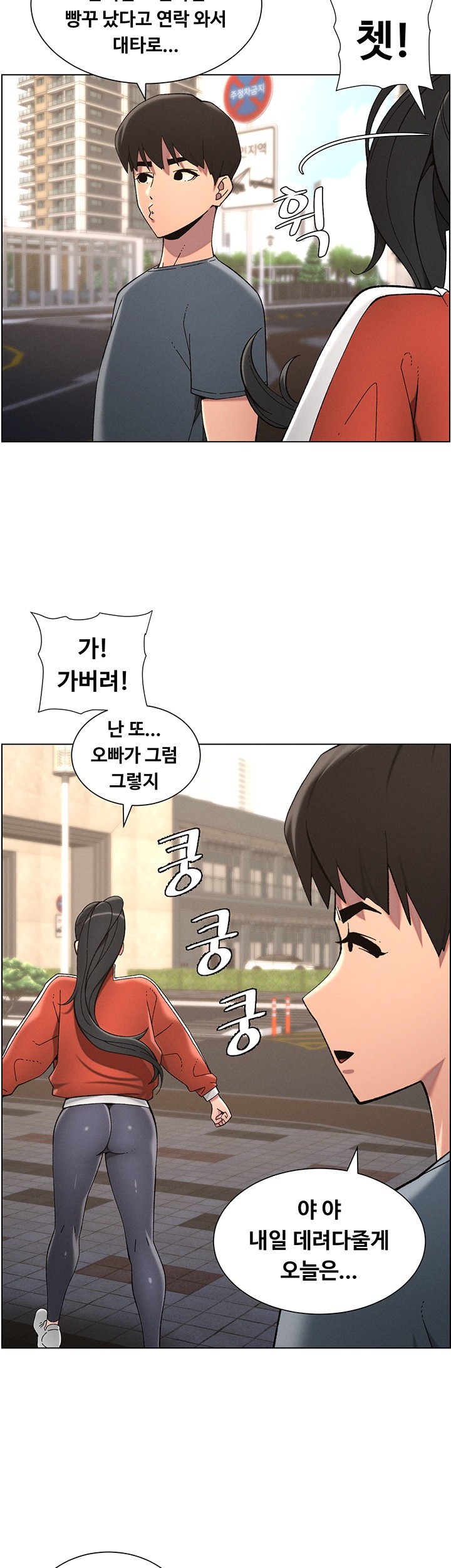 A Secret Lesson With My Younger Sister Raw - Chapter 32 [photo 33] - MangaPorn