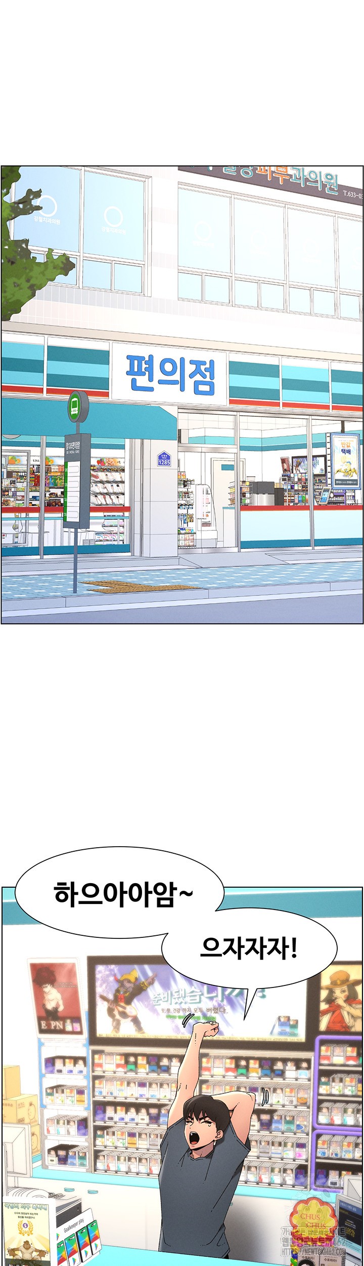 A Secret Lesson With My Younger Sister Raw - Chapter 32 [photo 35] - MangaPorn