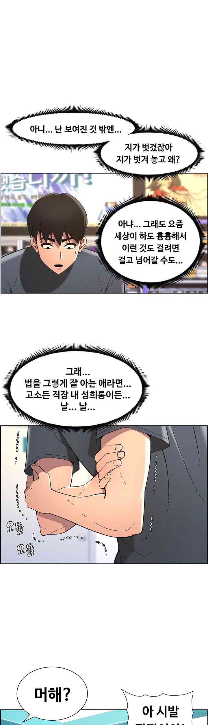 A Secret Lesson With My Younger Sister Raw - Chapter 33 [photo 1] - MangaPorn