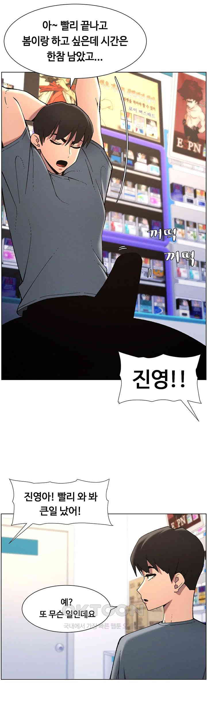 A Secret Lesson With My Younger Sister Raw - Chapter 33 [photo 10] - MangaPorn