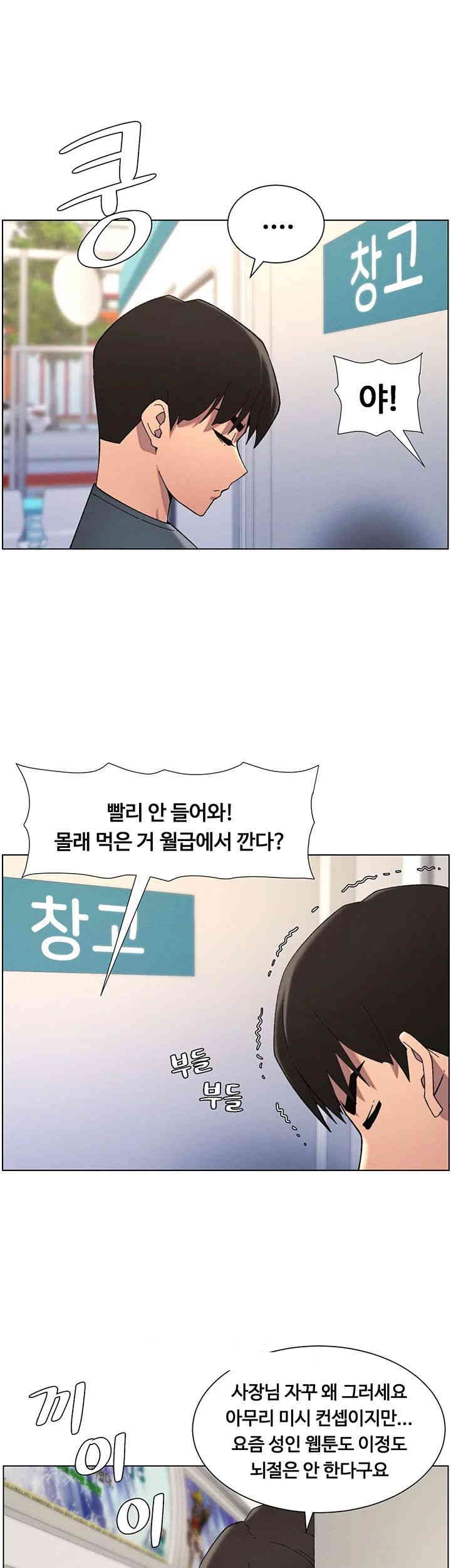A Secret Lesson With My Younger Sister Raw - Chapter 33 [photo 13] - MangaPorn