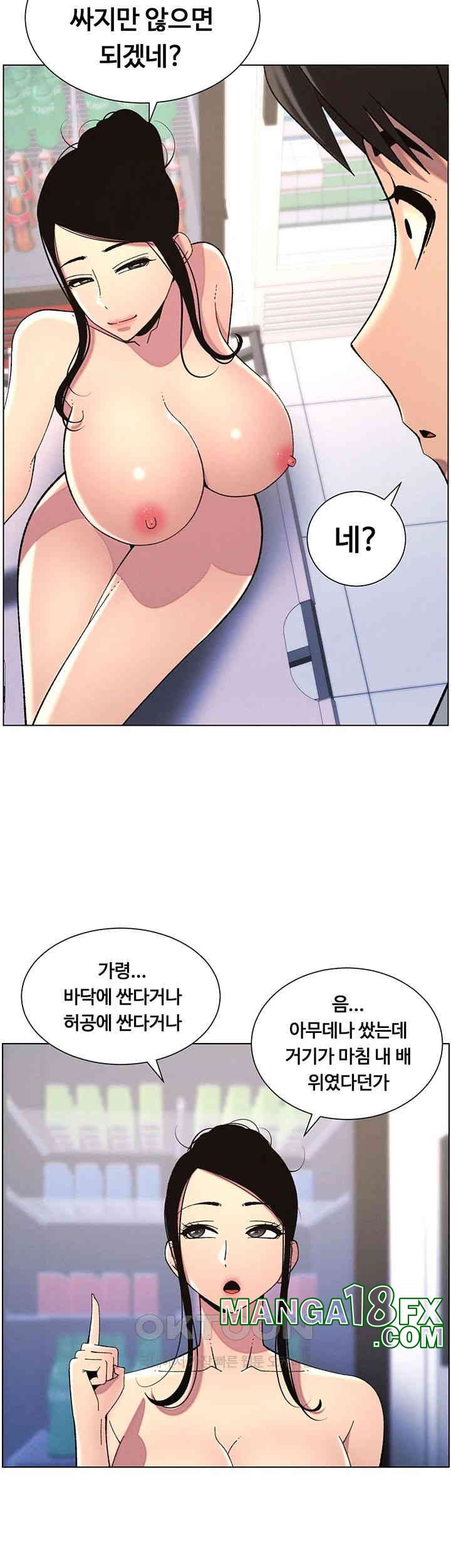 A Secret Lesson With My Younger Sister Raw - Chapter 33 [photo 17] - MangaPorn