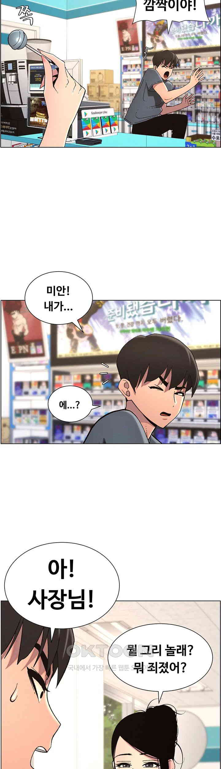 A Secret Lesson With My Younger Sister Raw - Chapter 33 [photo 2] - MangaPorn