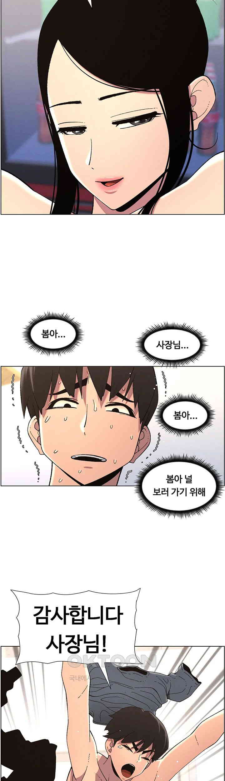 A Secret Lesson With My Younger Sister Raw - Chapter 33 [photo 22] - MangaPorn