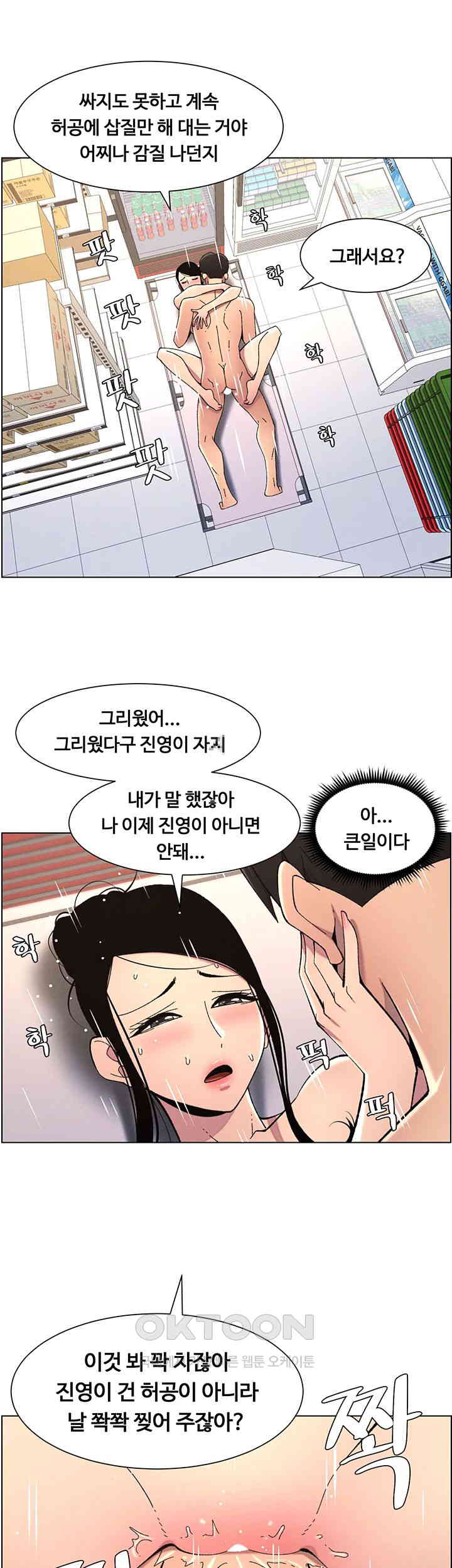 A Secret Lesson With My Younger Sister Raw - Chapter 33 [photo 26] - MangaPorn