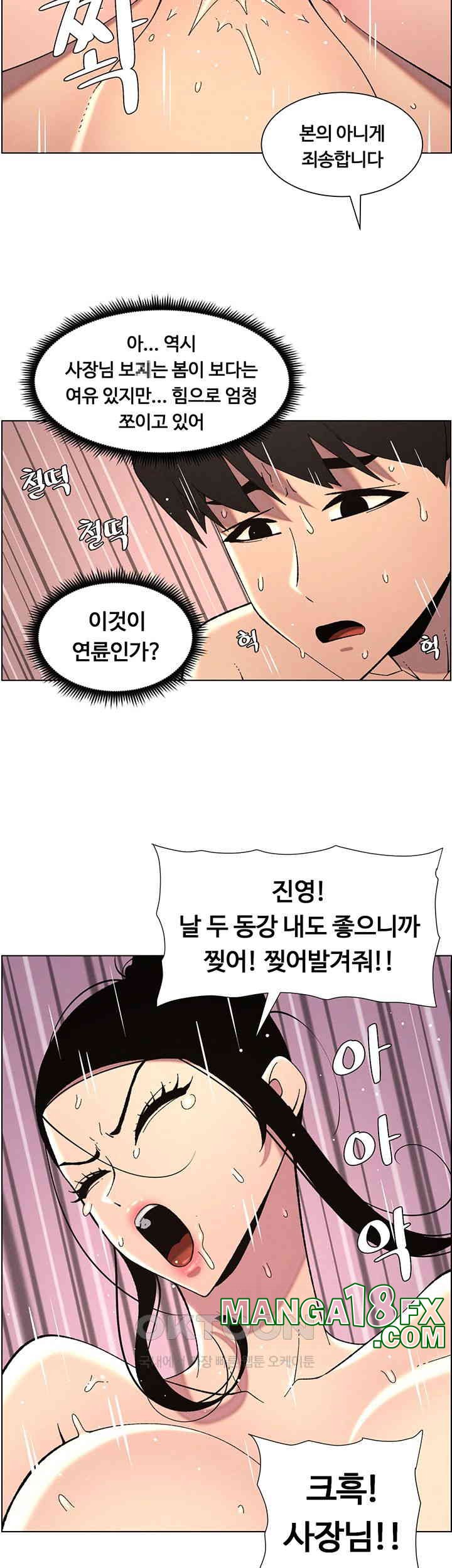 A Secret Lesson With My Younger Sister Raw - Chapter 33 [photo 27] - MangaPorn